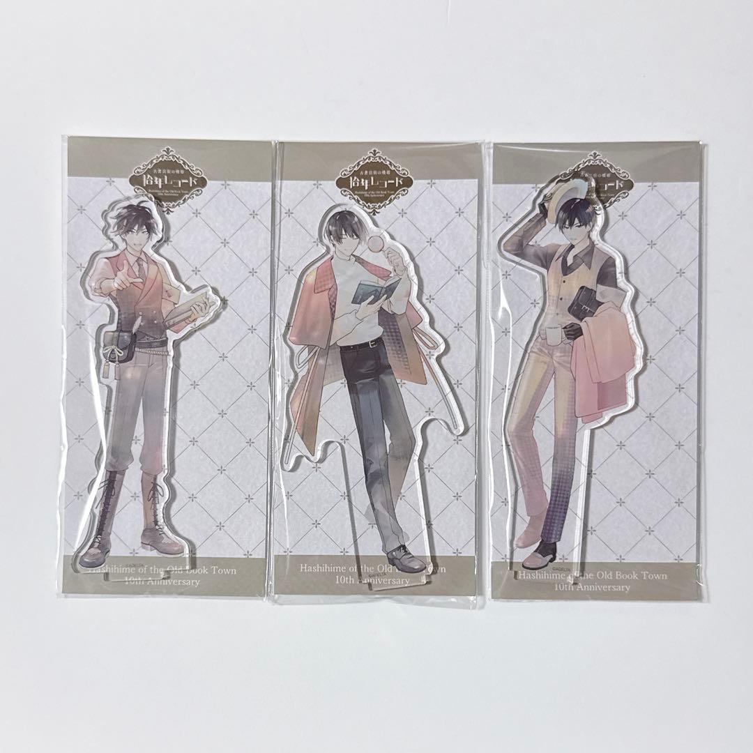 古書店街の橋姫 拾年レコード アクリルスタンド 玉森 水上 川瀬 - メルカリ