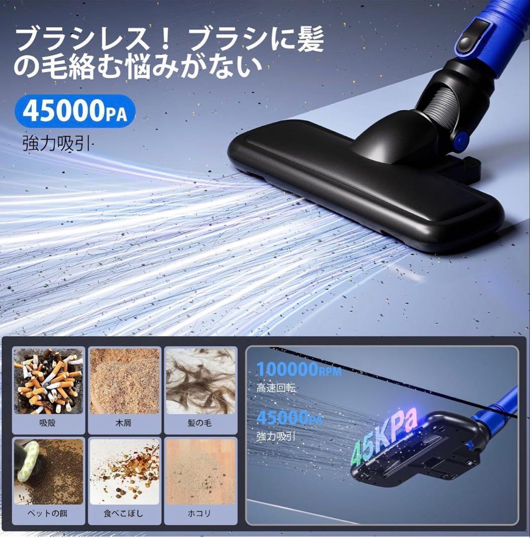掃除機 コードレス 2026革新版！衝撃45000pa超強力吸引 サイクロン