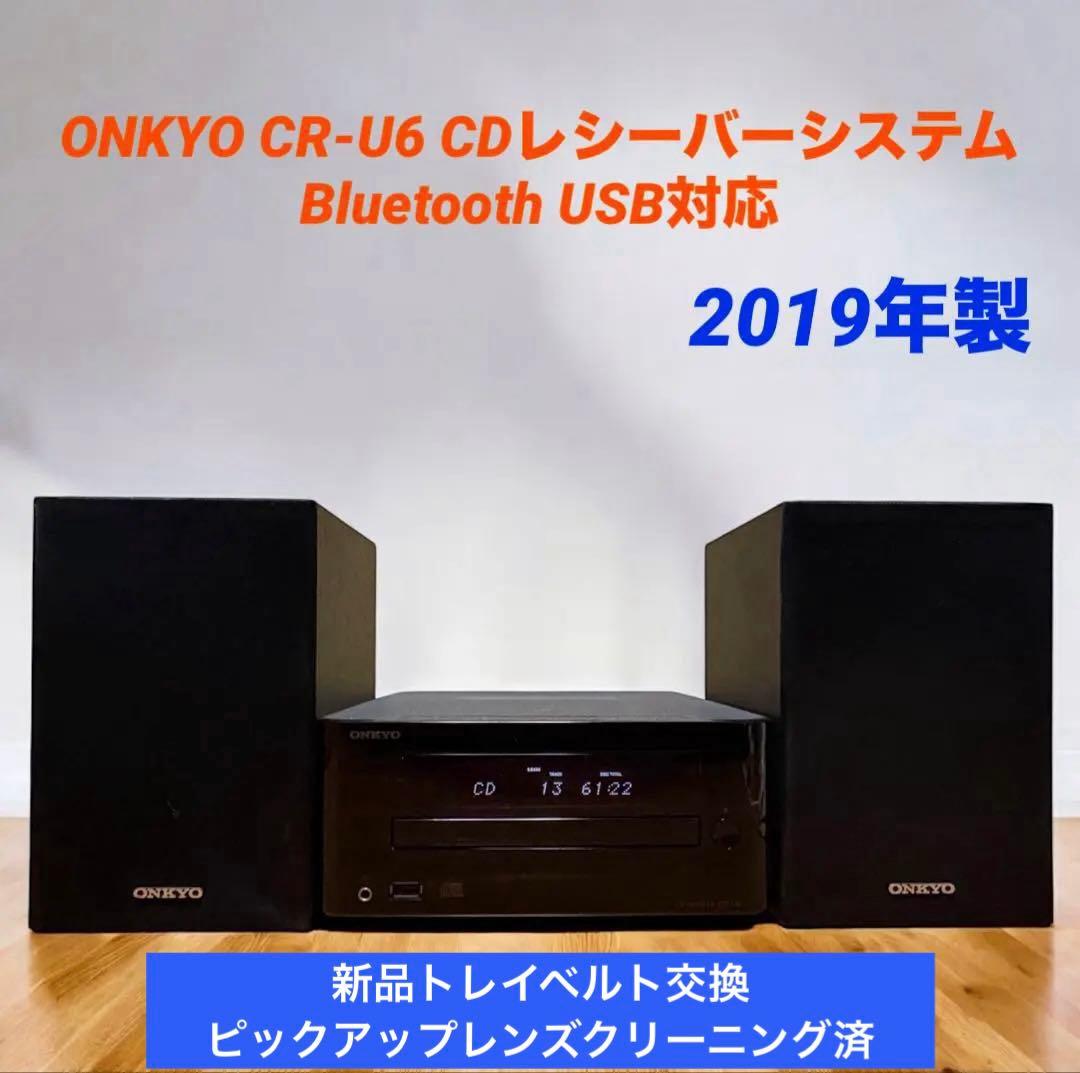 ONKYO CR-U6 CDレシーバーシステム Bluetooth USB対応 Amazon.co.jp: ONKYO CDレシーバーシステム ホワイト X-U6(W) : 家電
