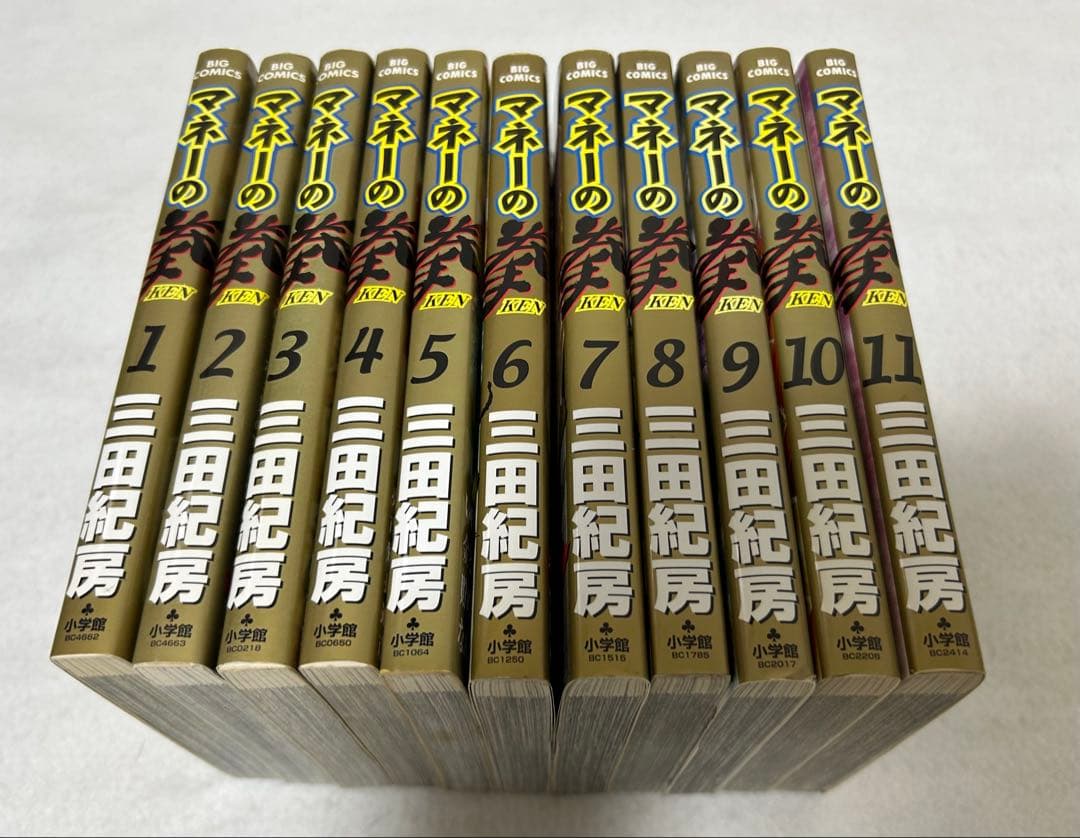 マネーの拳 1～11巻セット　三田紀房 814Ld+XpWSL._AC_UF350,