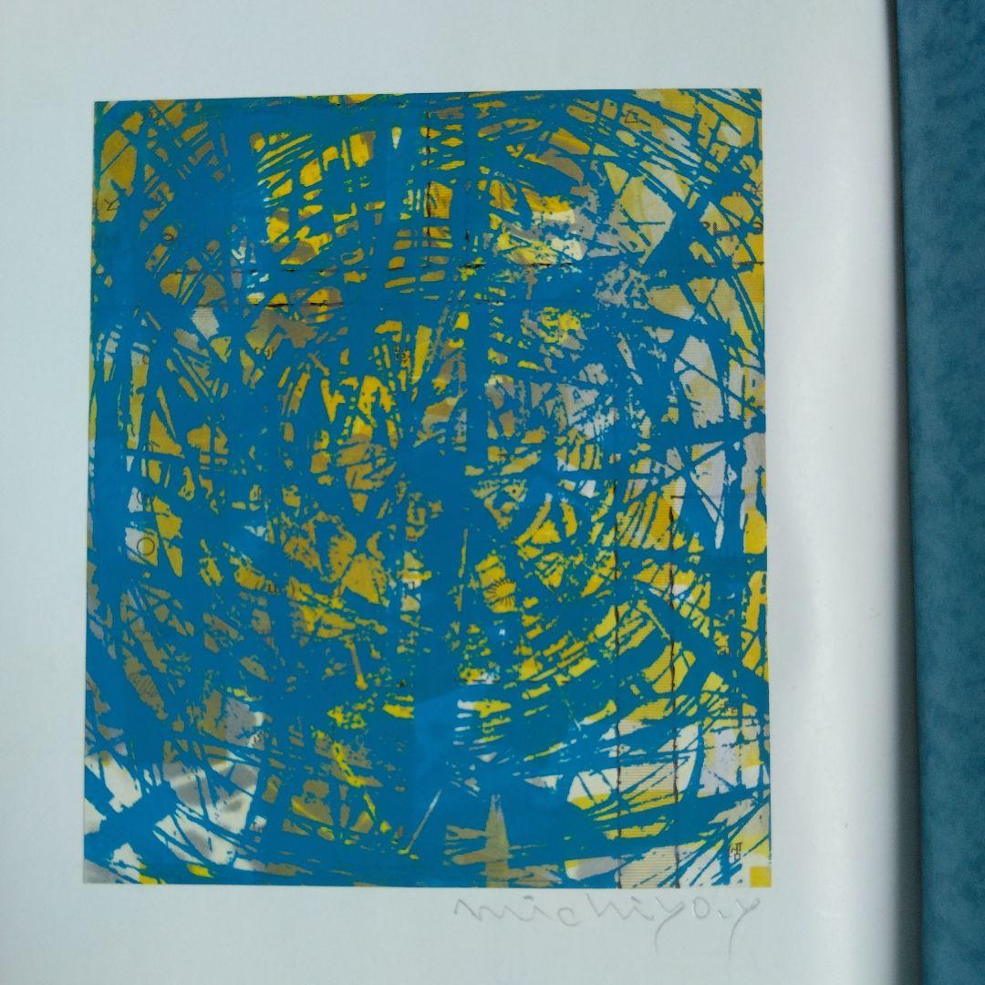 《希少・限定28部》高橋秀一郎　詩集「光る闇への旋回」深夜叢書社