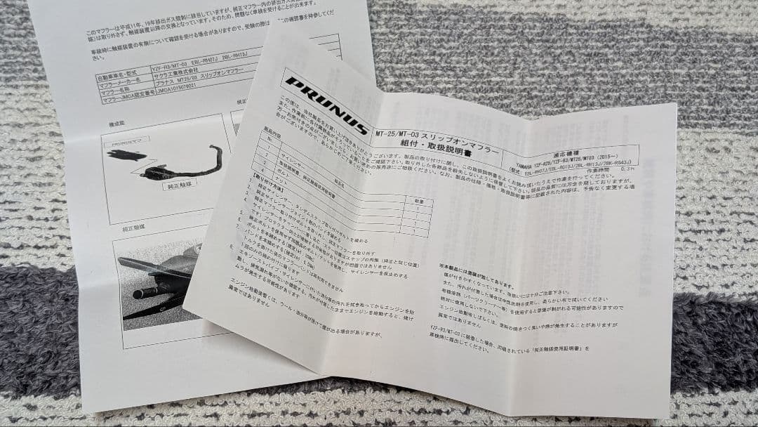 PRUNUS プラナスマフラー YZF-R25/R3,MT-25/03