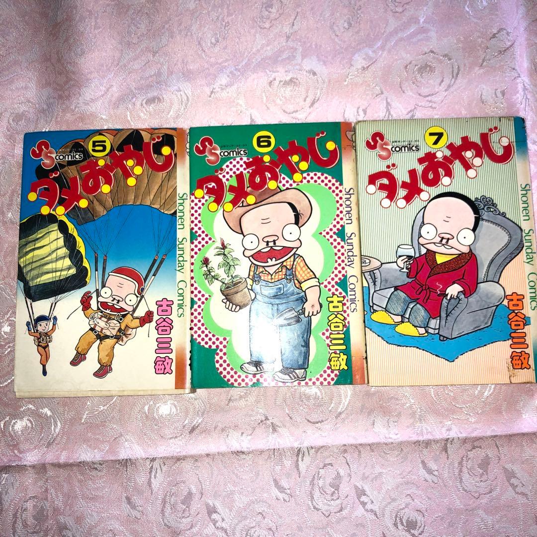 ダメおやじ　16冊《小学館発行バージョン》