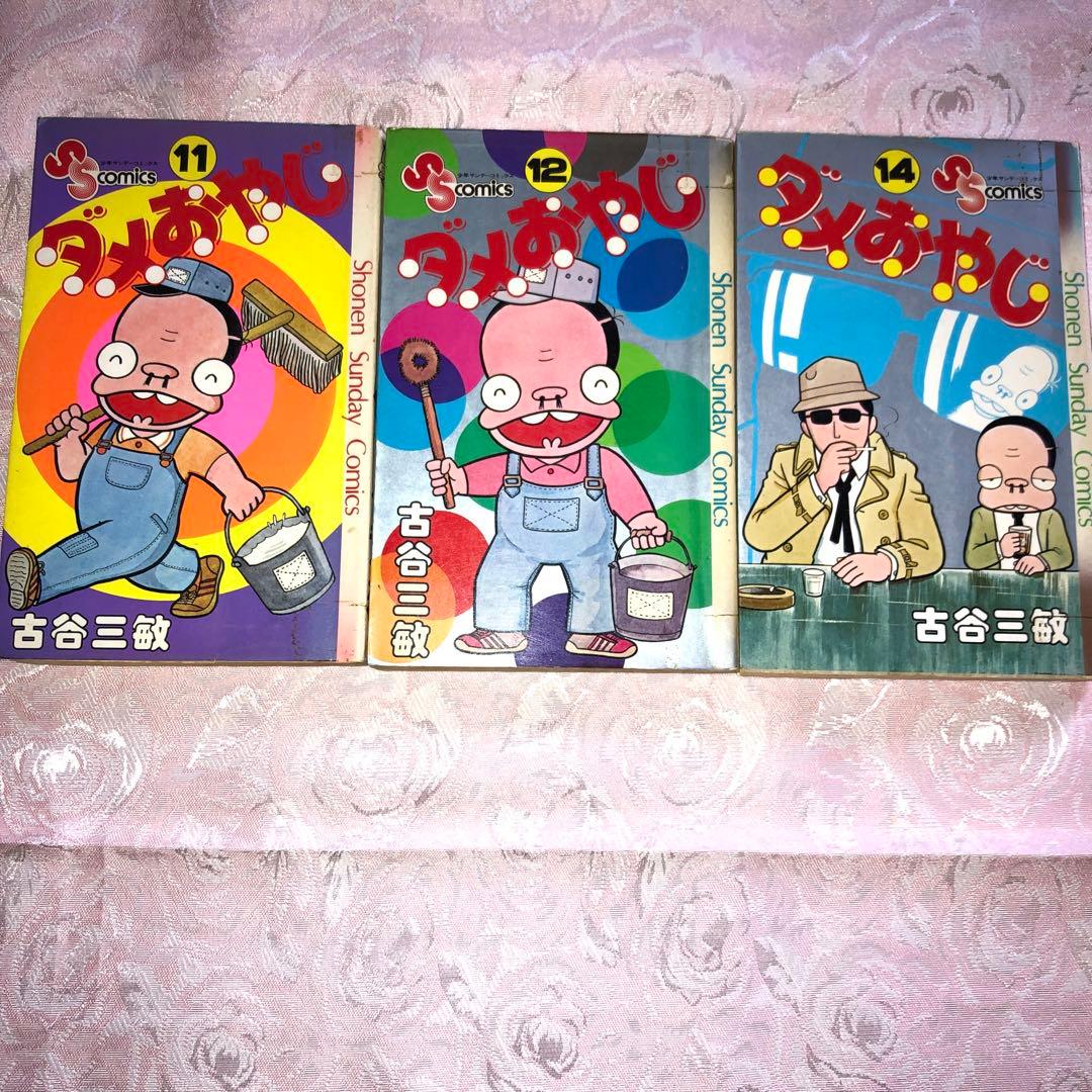 ダメおやじ　16冊《小学館発行バージョン》