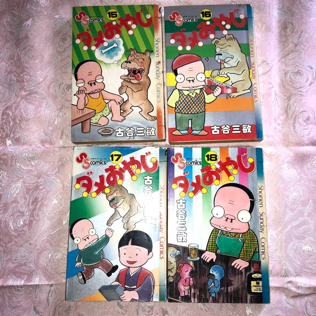 ダメおやじ　16冊《小学館発行バージョン》