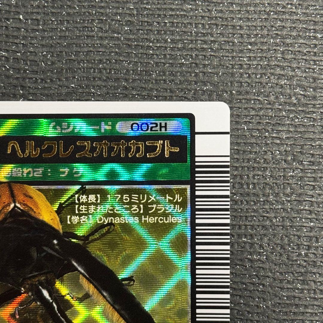 美品】ムシキング ヘルクレスオオカブト 2003 秋 前期 1弾 横キラ