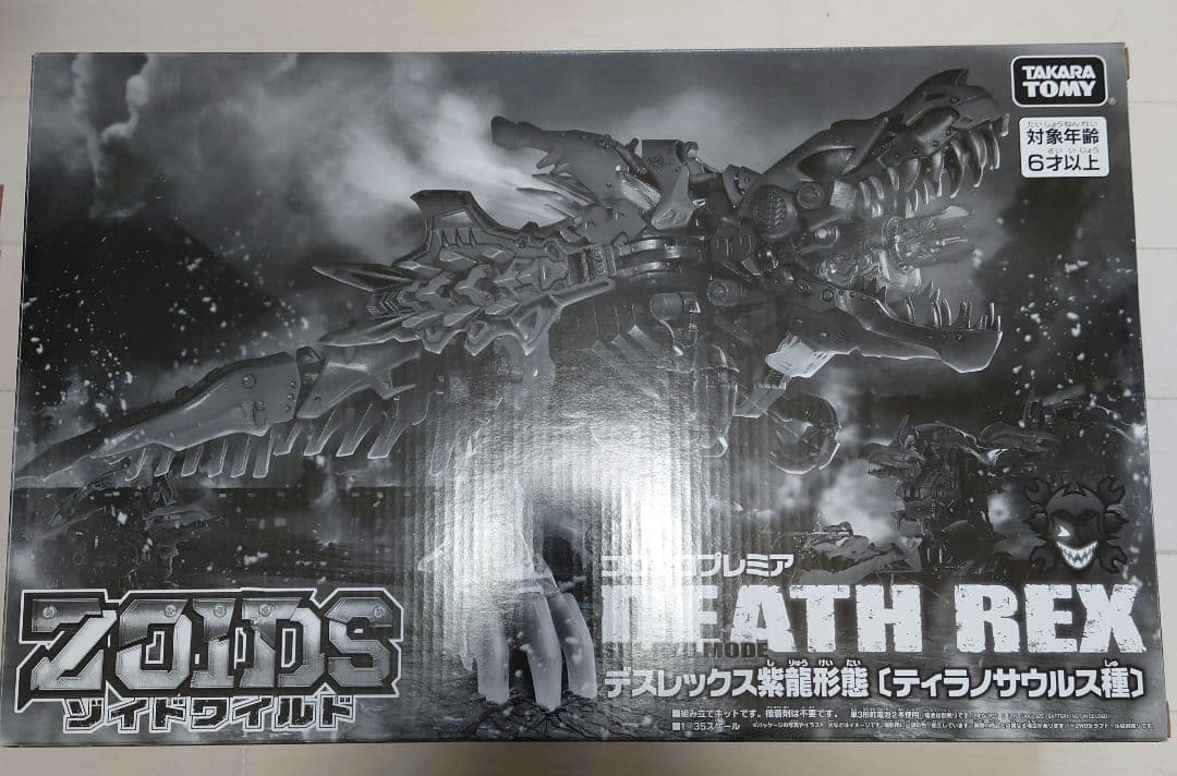 ゾイド　　デスレックス紫龍形　限定　ゾイドワイルド ゾイドワイルド】デスレックス 紫龍形態 レビュー