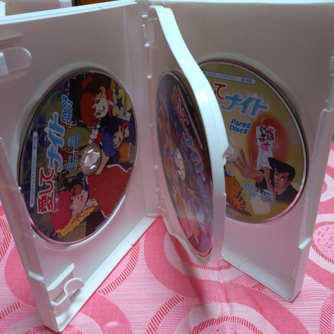 愛してナイト DVD-BOX Part1・Part2