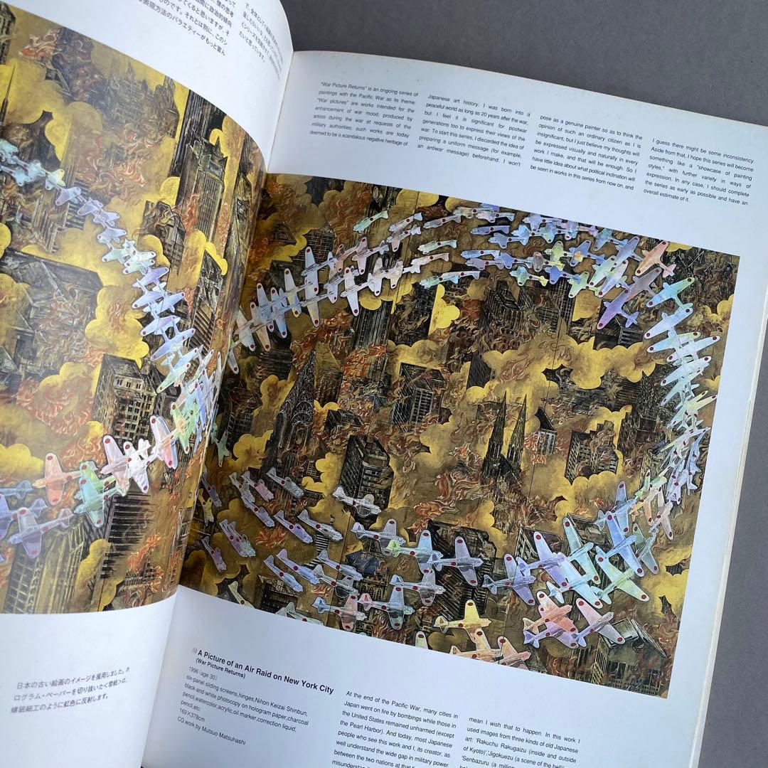 会田誠 MAKOTO AIDA 「孤独な惑星」 'Lonely Planet' - メルカリ