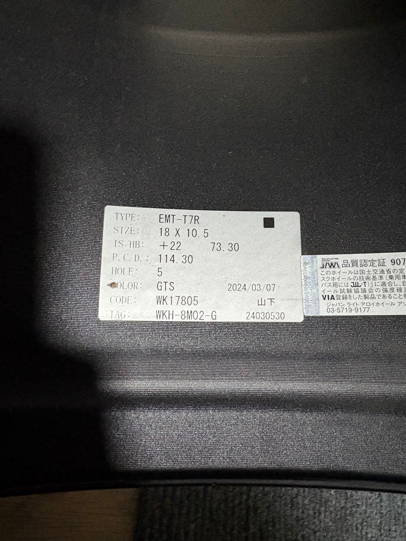 18インチ 10.5j ワーク エモーション T7R