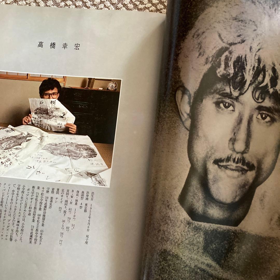 1984年（昭和59年）YMO BOOK OMIYAGE 小学館GORO特別編集 - メルカリ