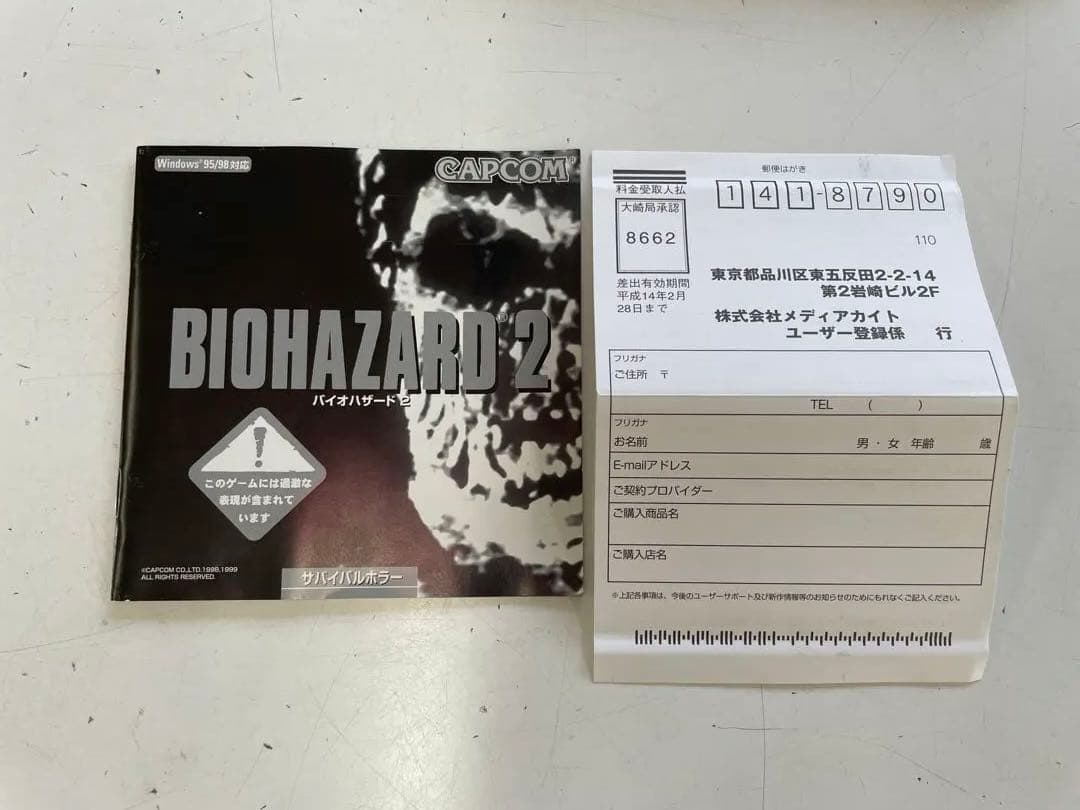 BIOHAZARD 2 CD (Windows 95/98) - メルカリ