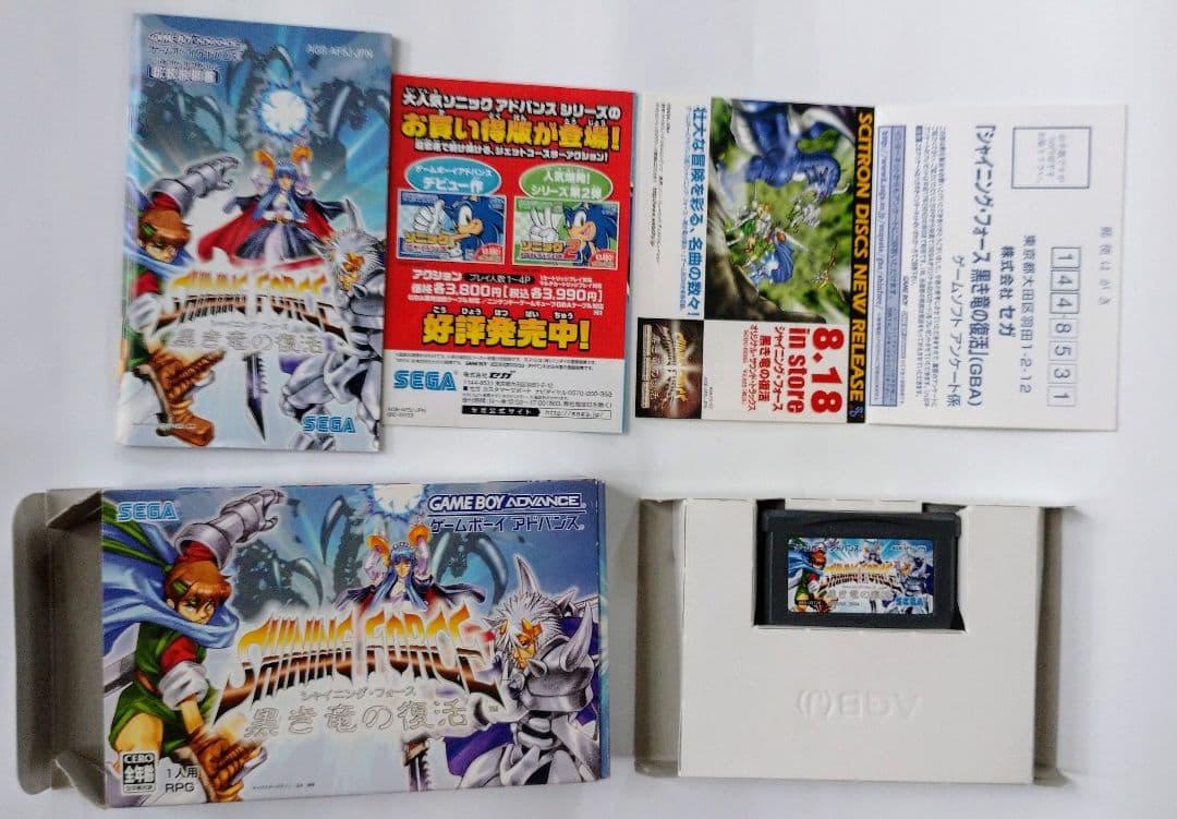 シャイニング・フォース 黒き竜の復活 アドバンス - メルカリ