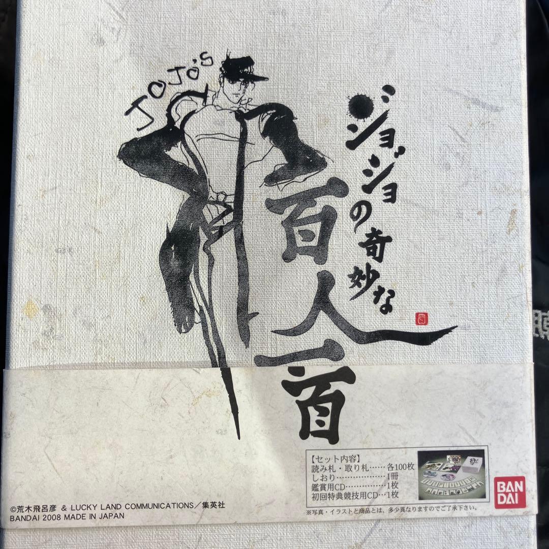 ジョジョの奇妙な百人一首 - メルカリ