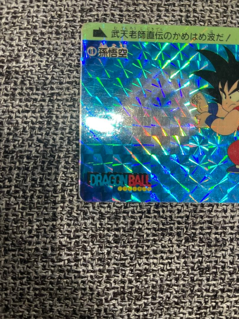 ドラゴンボール カードダス 本弾 1988年 初版 No.1 孫悟空 - メルカリ