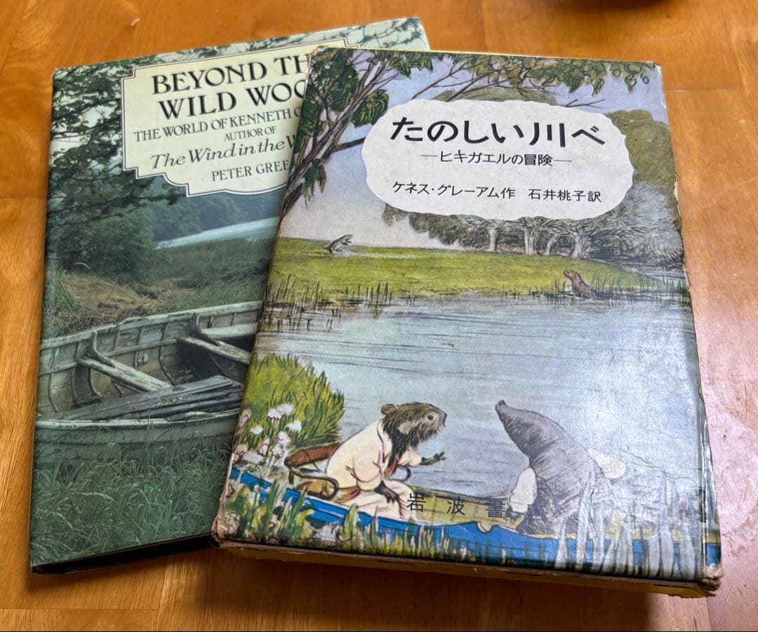 Beyond the Wild Wood・たのしい川べ　2冊セット Beyond the Wild Wood・たのしい川べ 2冊セット Beyond the Wild Wood