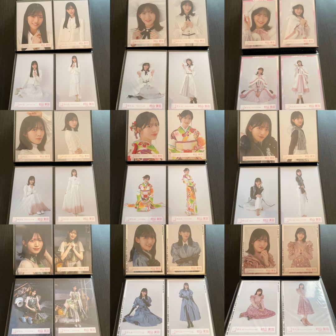 最終値下げ】櫻坂46 村山美羽 生写真 コンプ まとめ売り - メルカリ