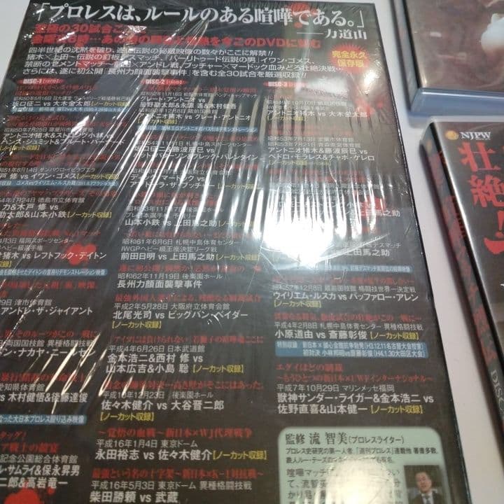 D VDプロレス 壮絶 喧嘩マッチ列伝