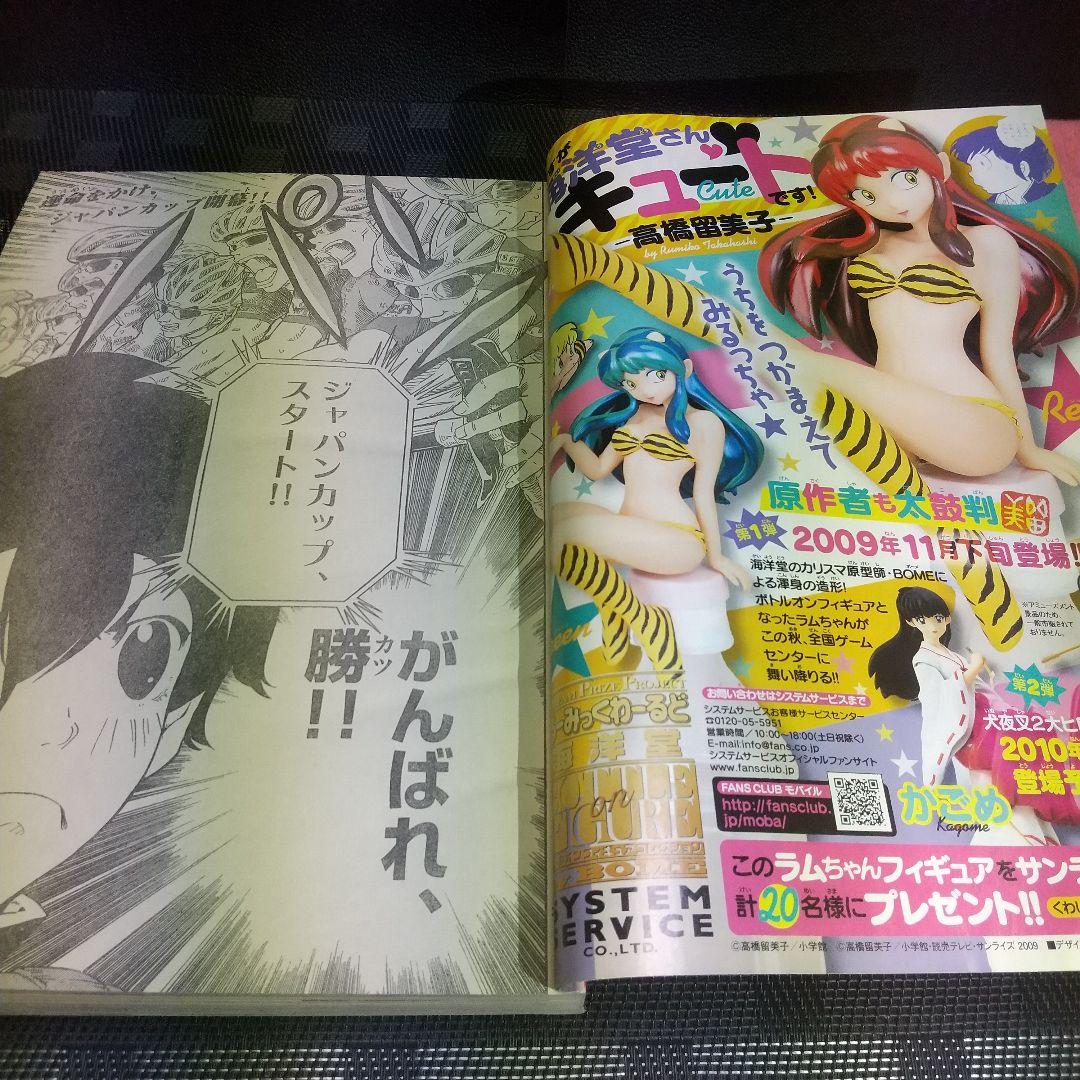 週刊少年サンデー 2009年51号※平野綾グラビア※クロスゲーム センター