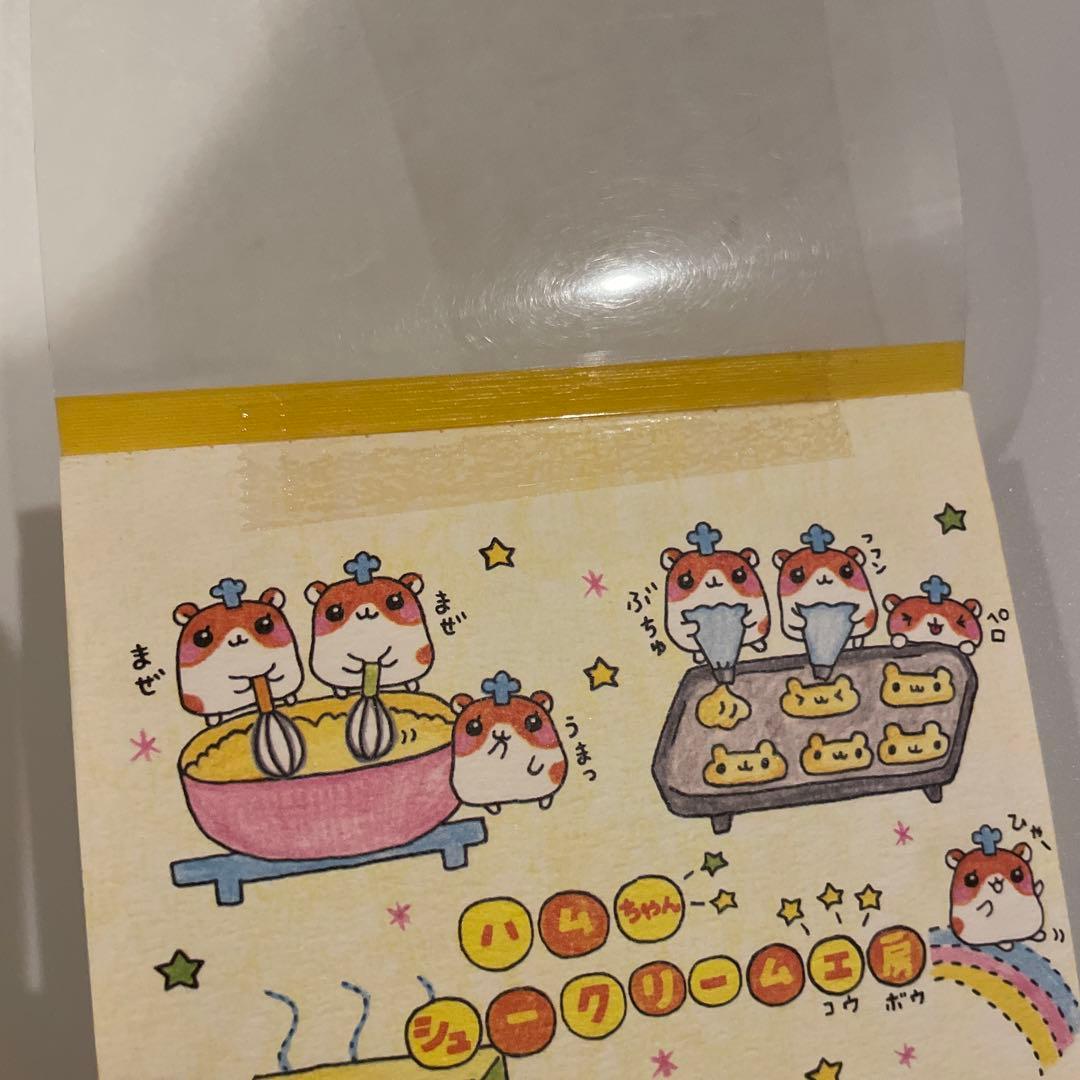 ハムスター ハムちゃん メモ帳 シール 平成 レトロ - メルカリ