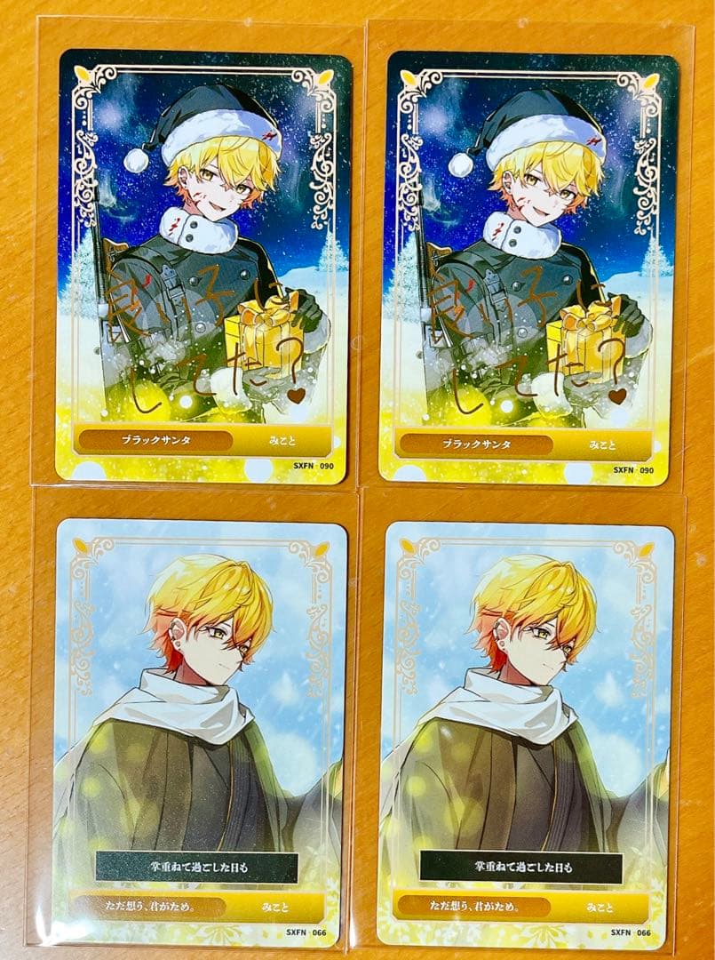 シクフォニ トレカ ブラックサンタ みことセット - メルカリ