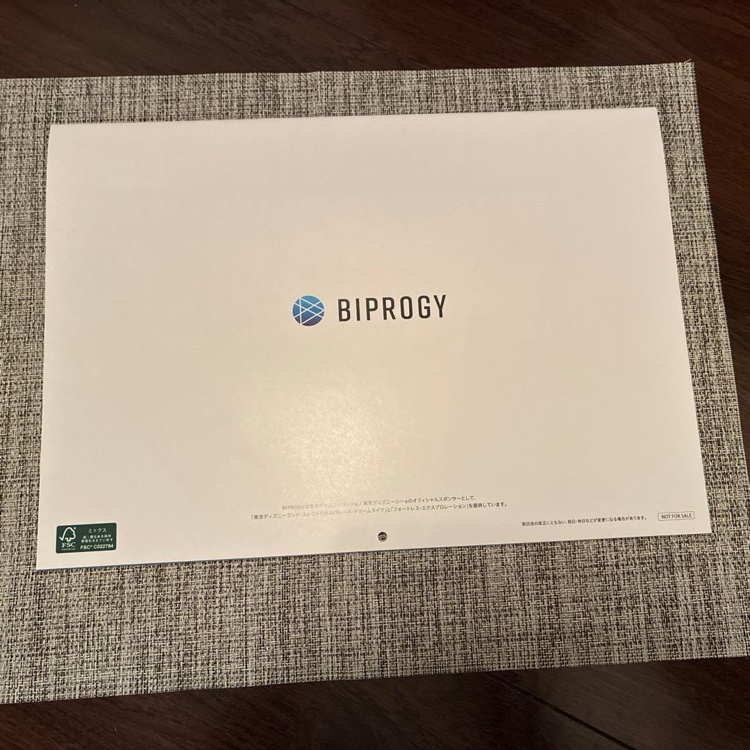 2026年ディズニー壁掛けカレンダー BIPROGY ビプロジー(旧ユニシス