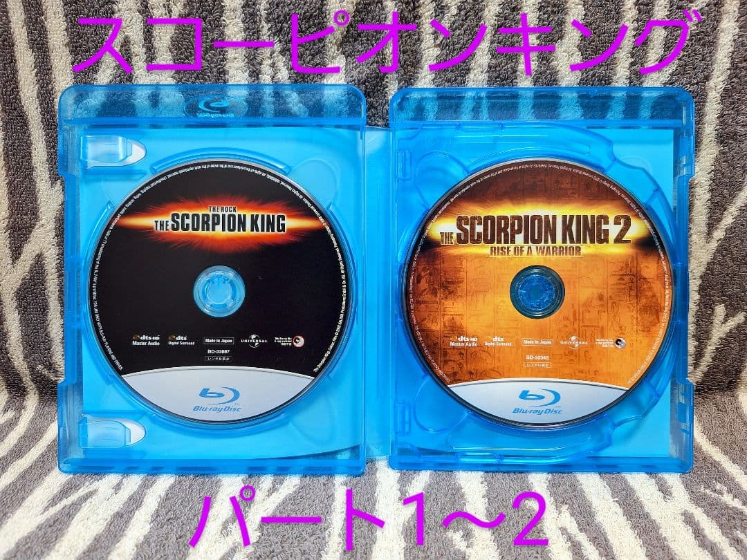 スコーピオン・キング1-4 ブルーレイBOX〈4枚組〉　希少　廃盤　美品　値下げ