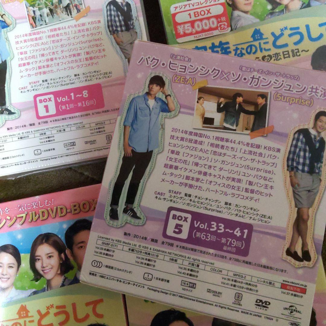 家族なのにどうして　全巻