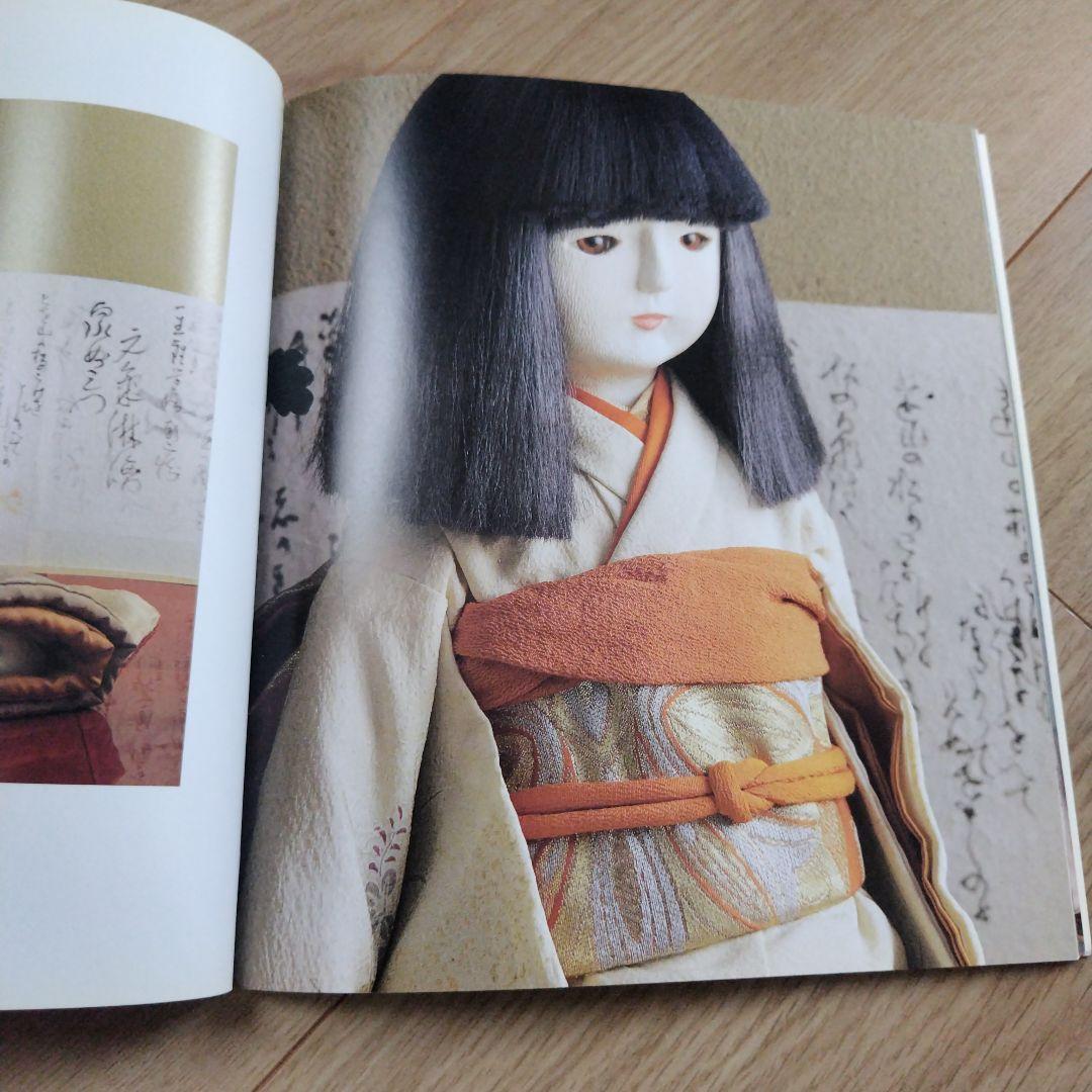 花の市松さん 土田早苗 人形作品集 - メルカリ