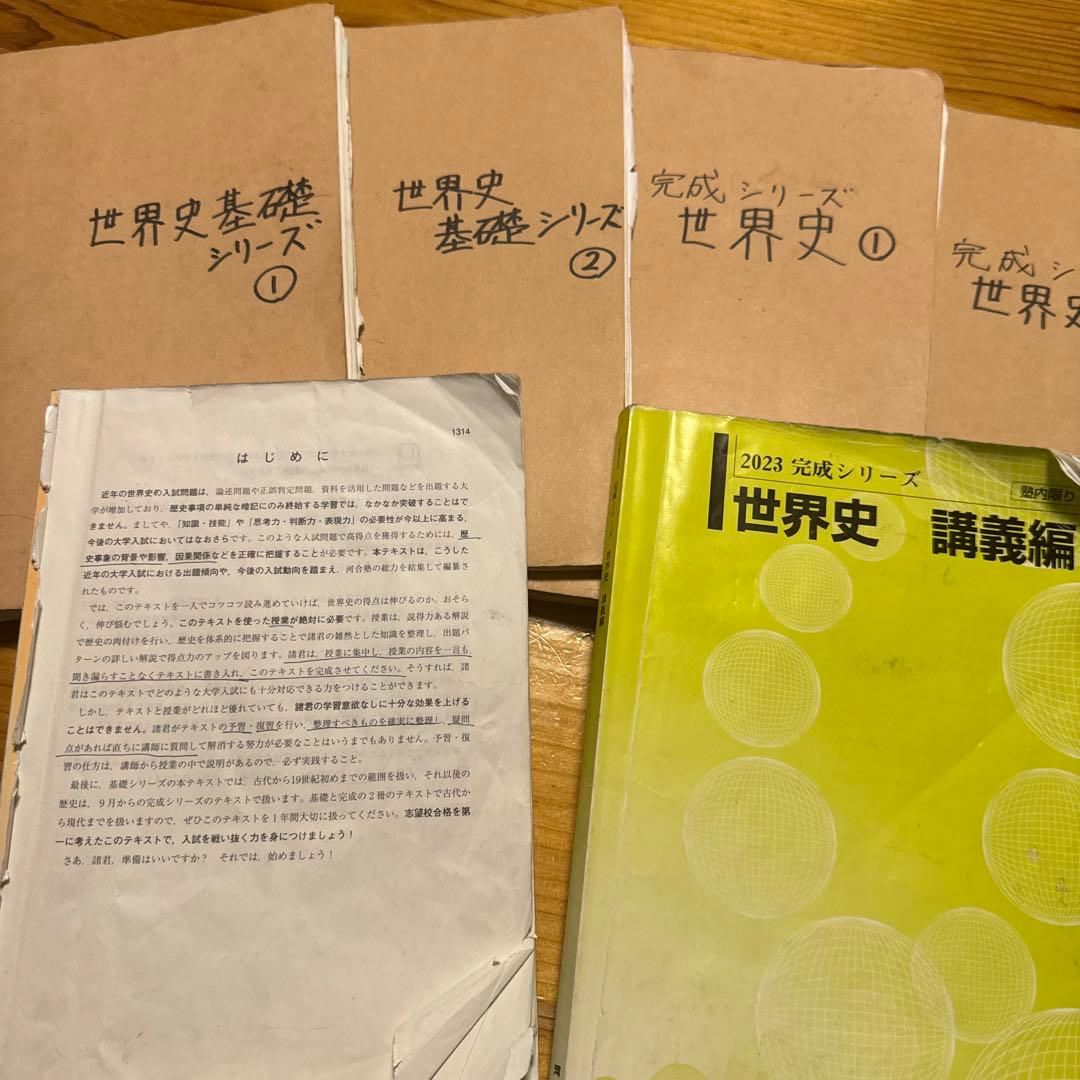 河合塾 沼田ノート 世界史 - メルカリ