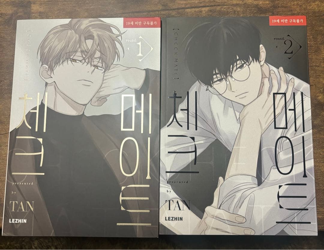 チェックメイト 韓国bl checkmate 將殺 - メルカリ