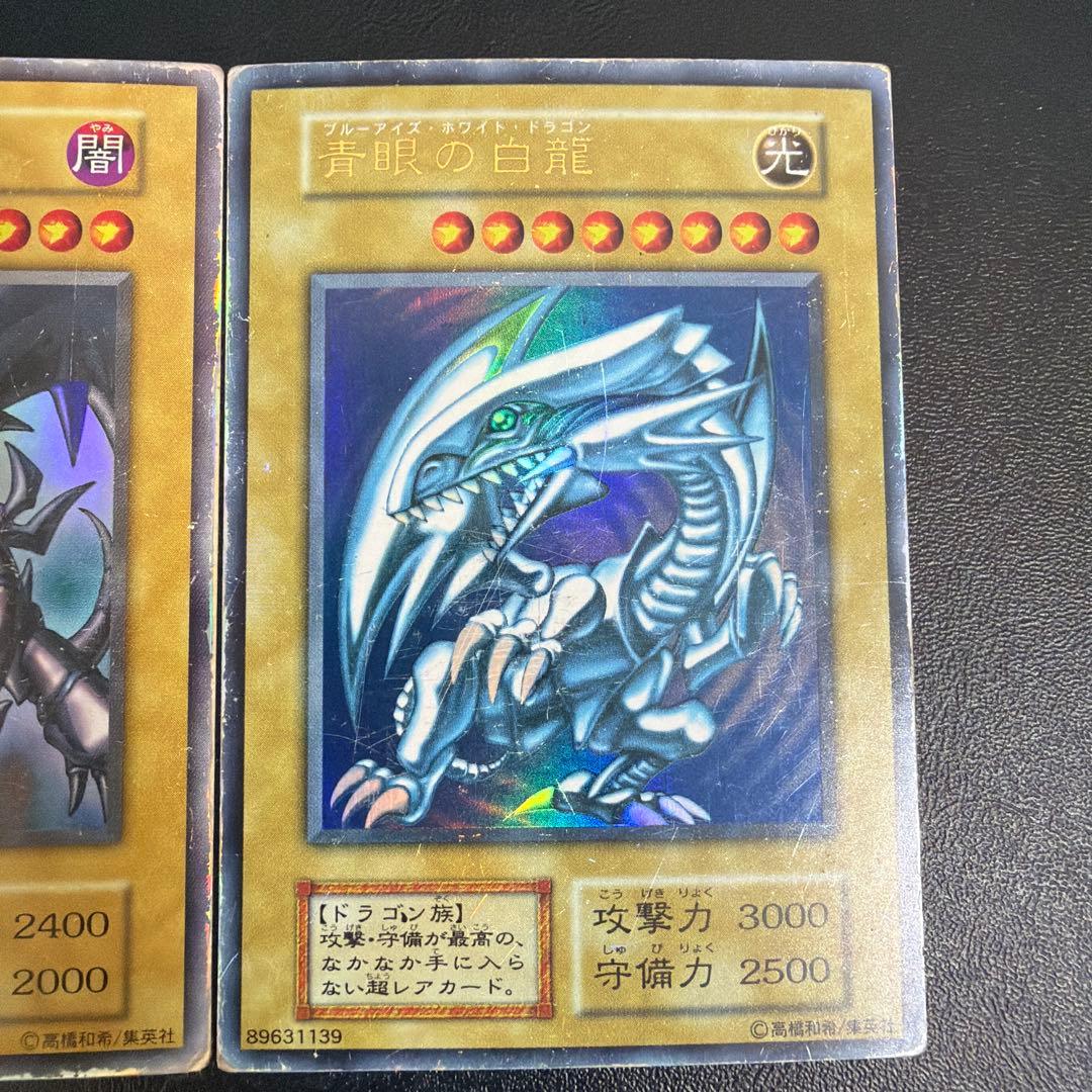 遊戯王 青眼の白龍 真紅眼の黒龍 初期 - メルカリ