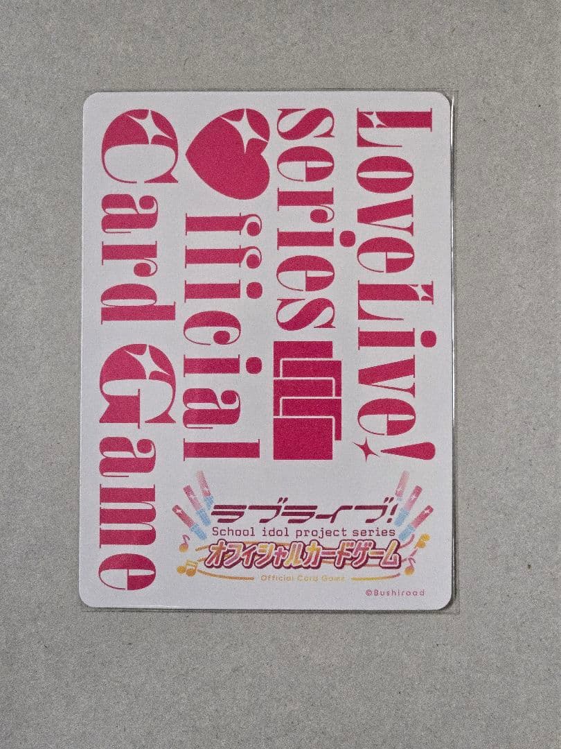 ラブライブ！オフィシャルカードゲーム ラブカ 渡辺曜 SEC