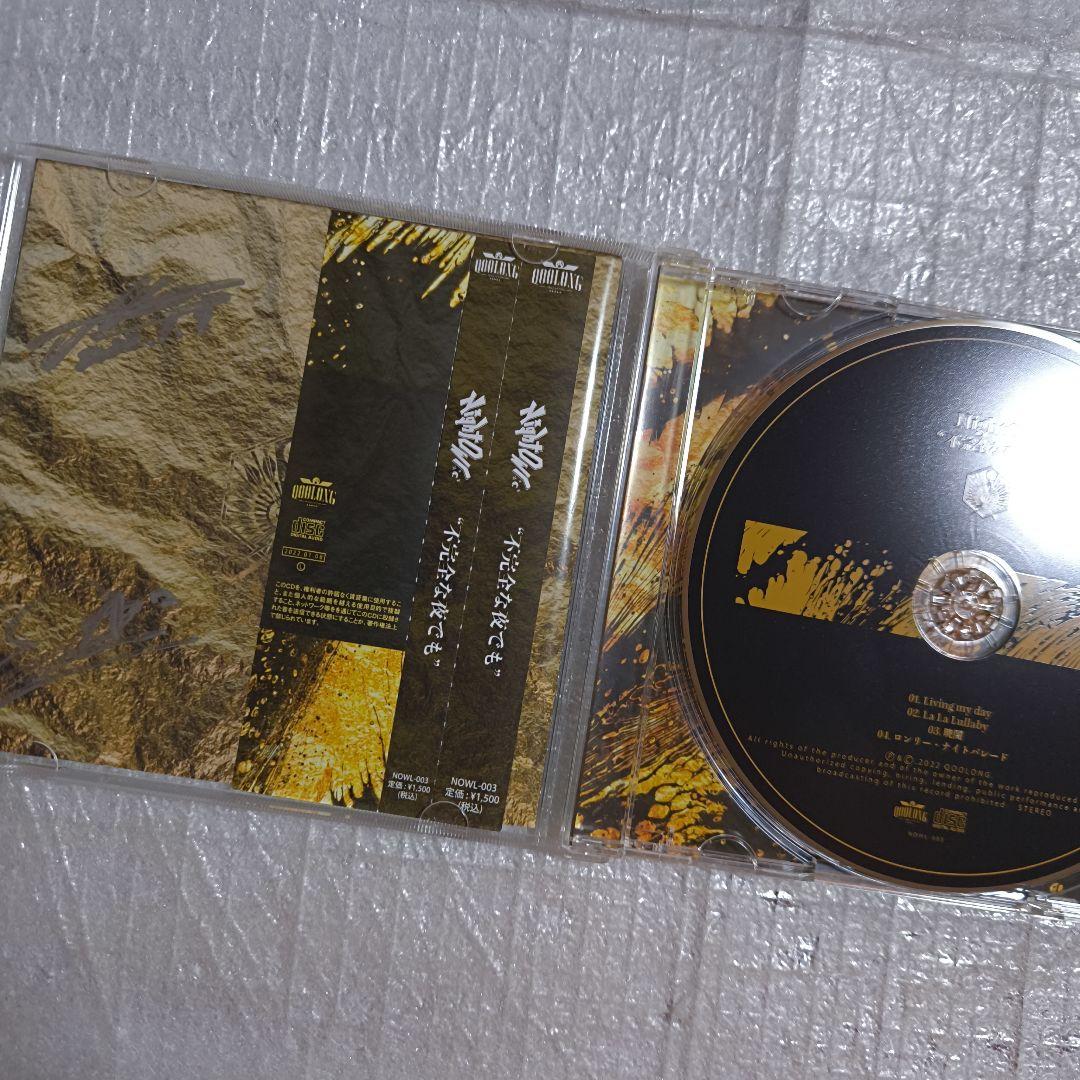 NightOwl 不完全な夜でも