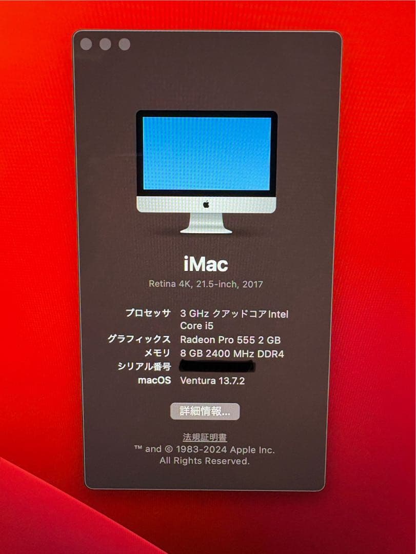 iMac 21.5inch 2017 4k HDD1TB(メモリ8G)