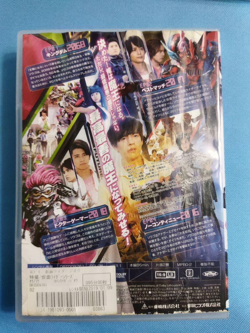 仮面ライダージオウ DVD 全12巻+関連DVD3本 合計15本セット - メルカリ