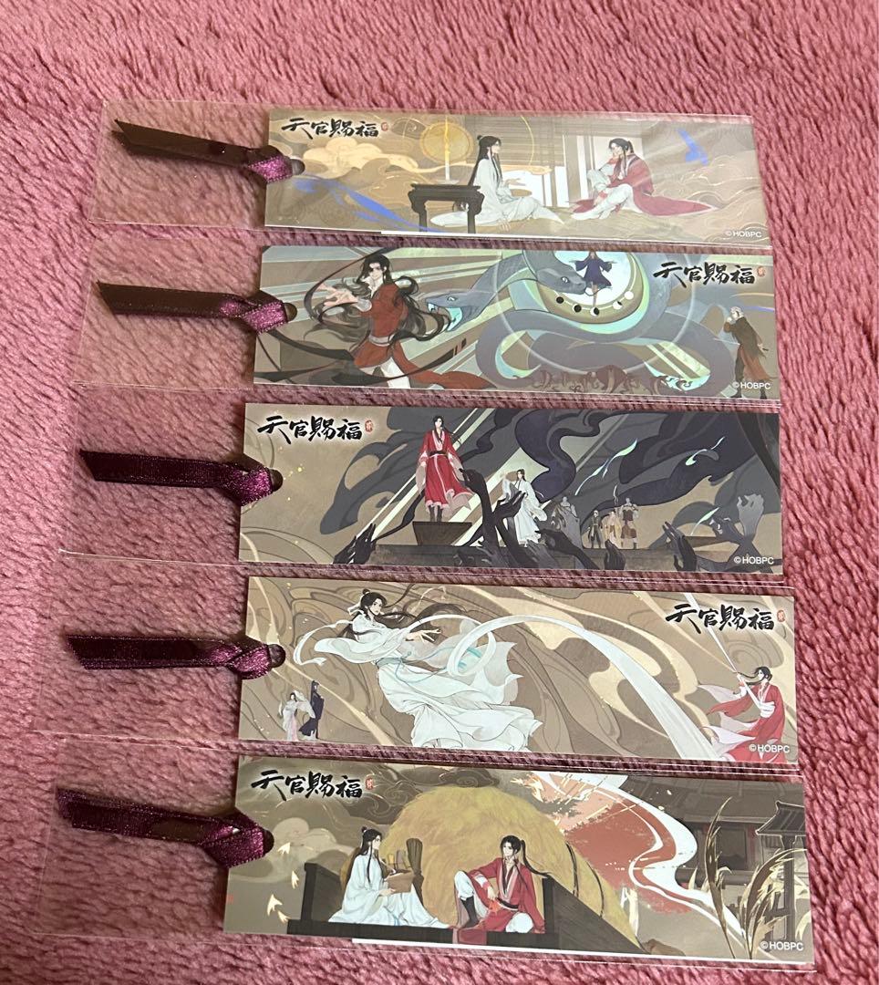 まとめ買い大歓迎/条件ありバラ売り可】天官賜福 貮 アニプレックス