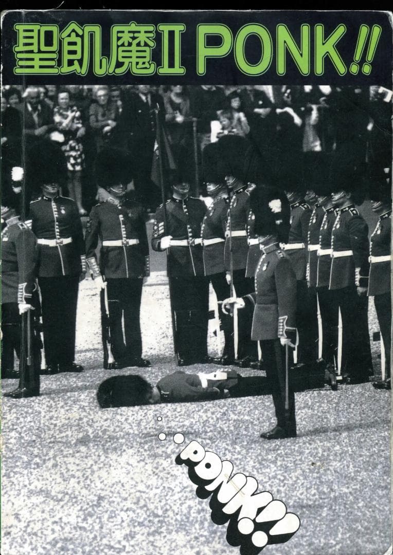 聖飢魔Ⅱ バンドスコア PONK!! - メルカリ