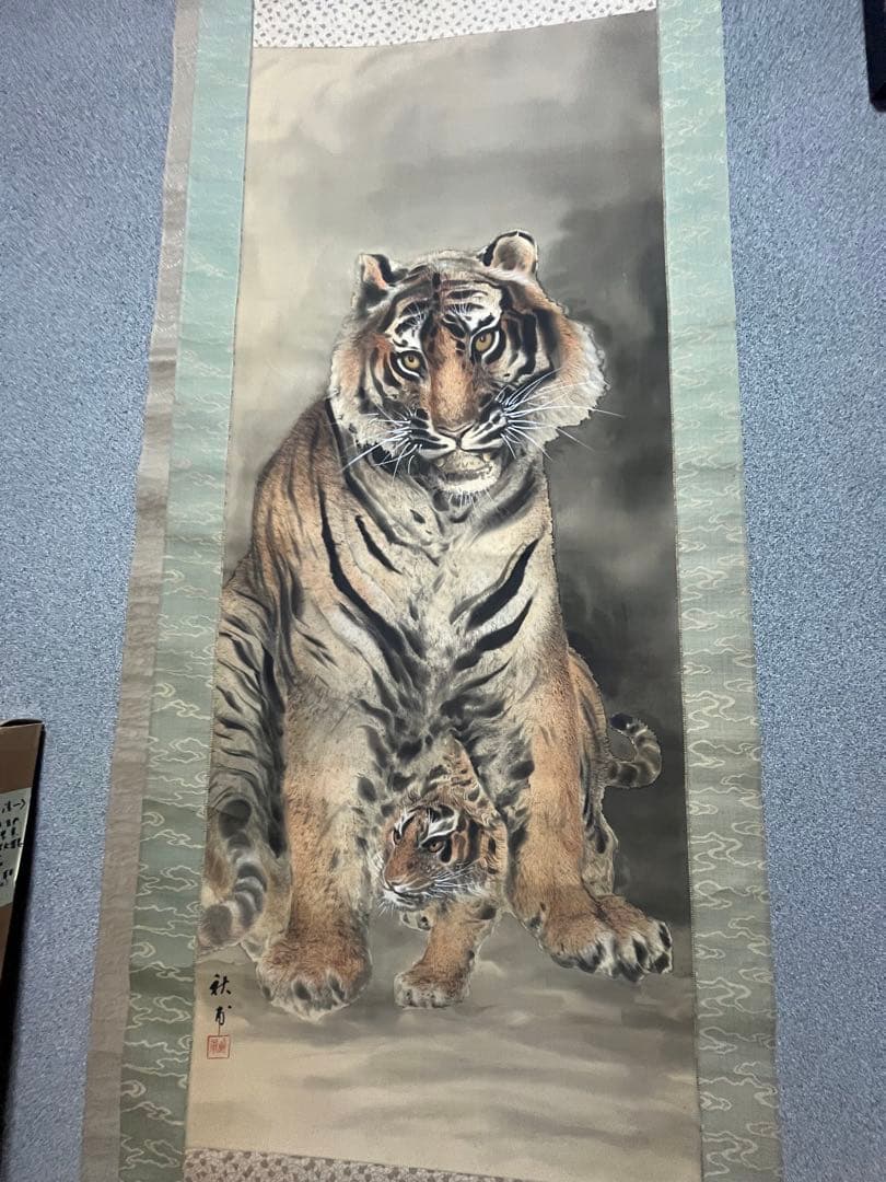 開運・厄除け 水墨画 掛軸 小山田秋甫 親子虎図 風水 日本画 開運・厄除け 水墨画 掛軸 小山田秋甫 親子虎図 風水 日本画