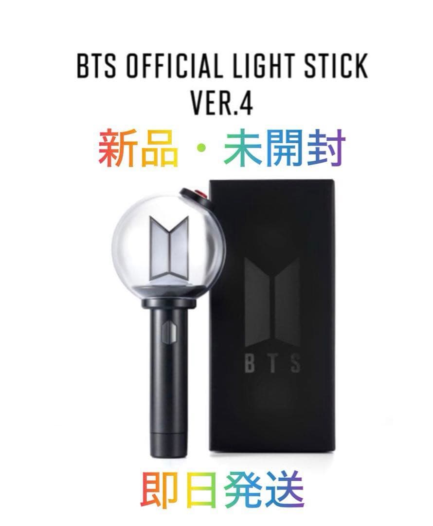 アミボム ver.4 ペンライト BTS トレカ 公式 新品未開封 - メルカリ