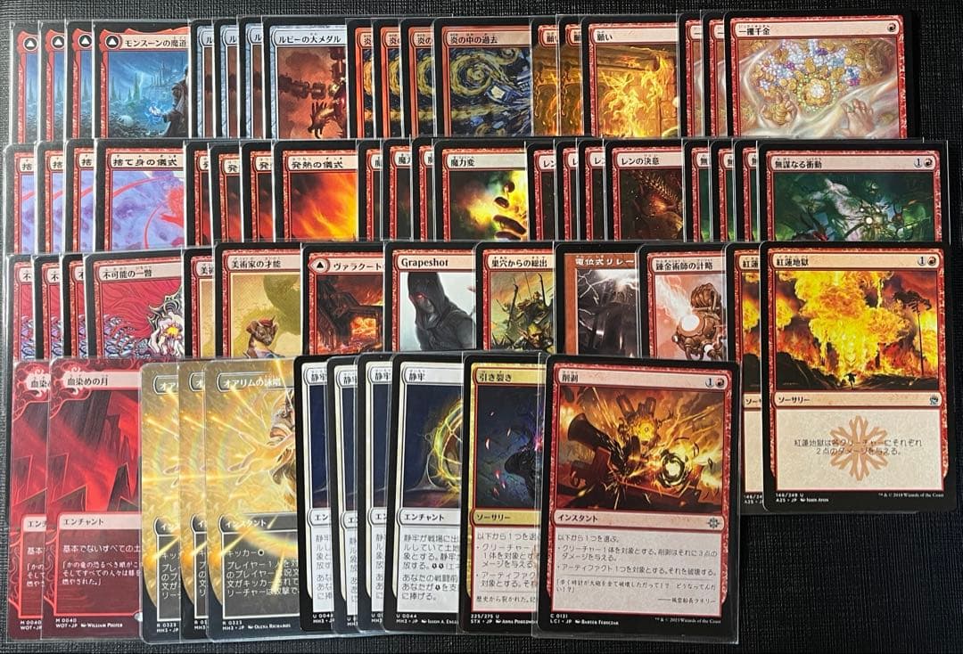 MTG ルビーストーム　構築デッキ　モダン　土地以外パーツ モダン】ルビーストーム探訪記【タッチ緑型】｜若みどり