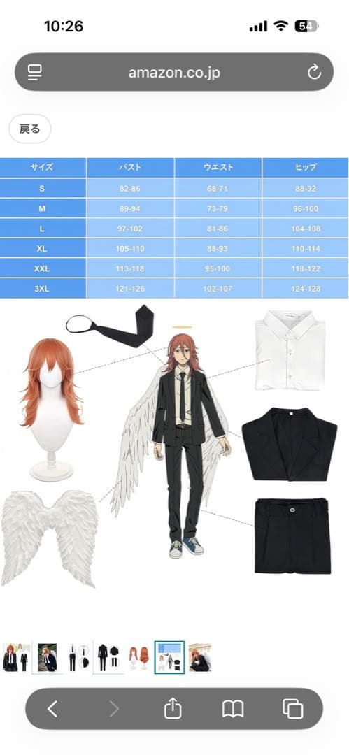 天使の悪魔 コスプレ ウィッグ 翼付き Mサイズ