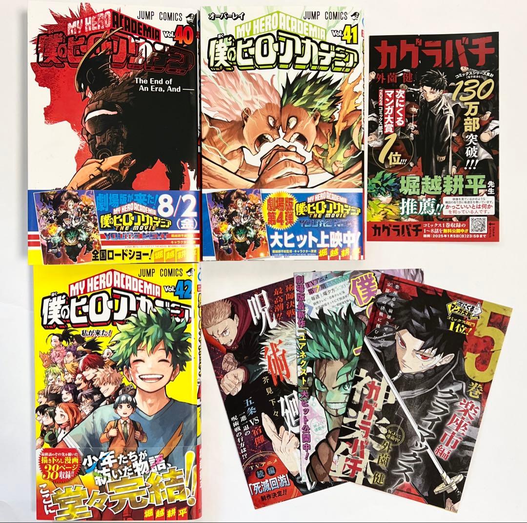 僕のヒーローアカデミア ヒロアカ 40巻 41巻 42巻 3冊セット - メルカリ