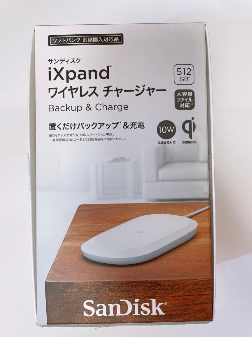 SanDisk ixpand ワイヤレス チャージャー 512GB 充電器 保存 - メルカリ