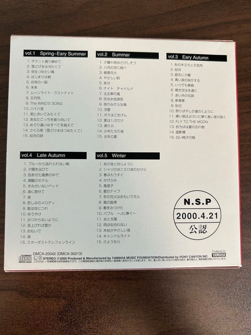 N.S.P SPECIAL〜僕らを変えた季節たち〜（スペシャルBOX仕様）