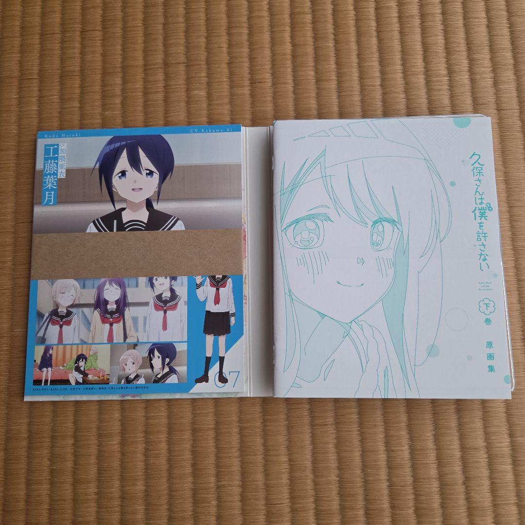 久保さんは僕(モブ)を許さない DVD BOX 下巻