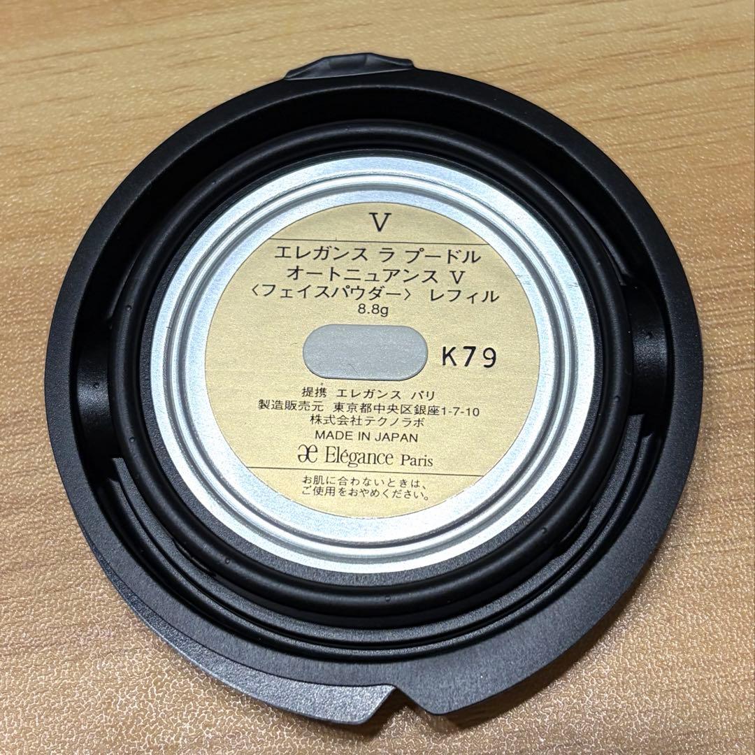 Elégance ラプードル オートニュアンスV 「リフィル」　新品　　8.8g