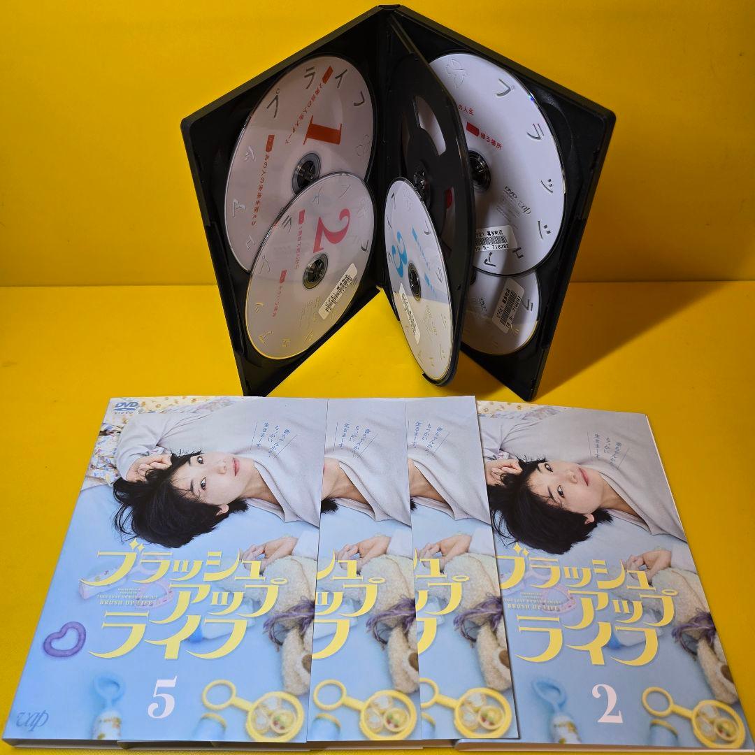 新品ケース交換済み　ブラッシュアップライフ　DVD 全5巻　全巻セット