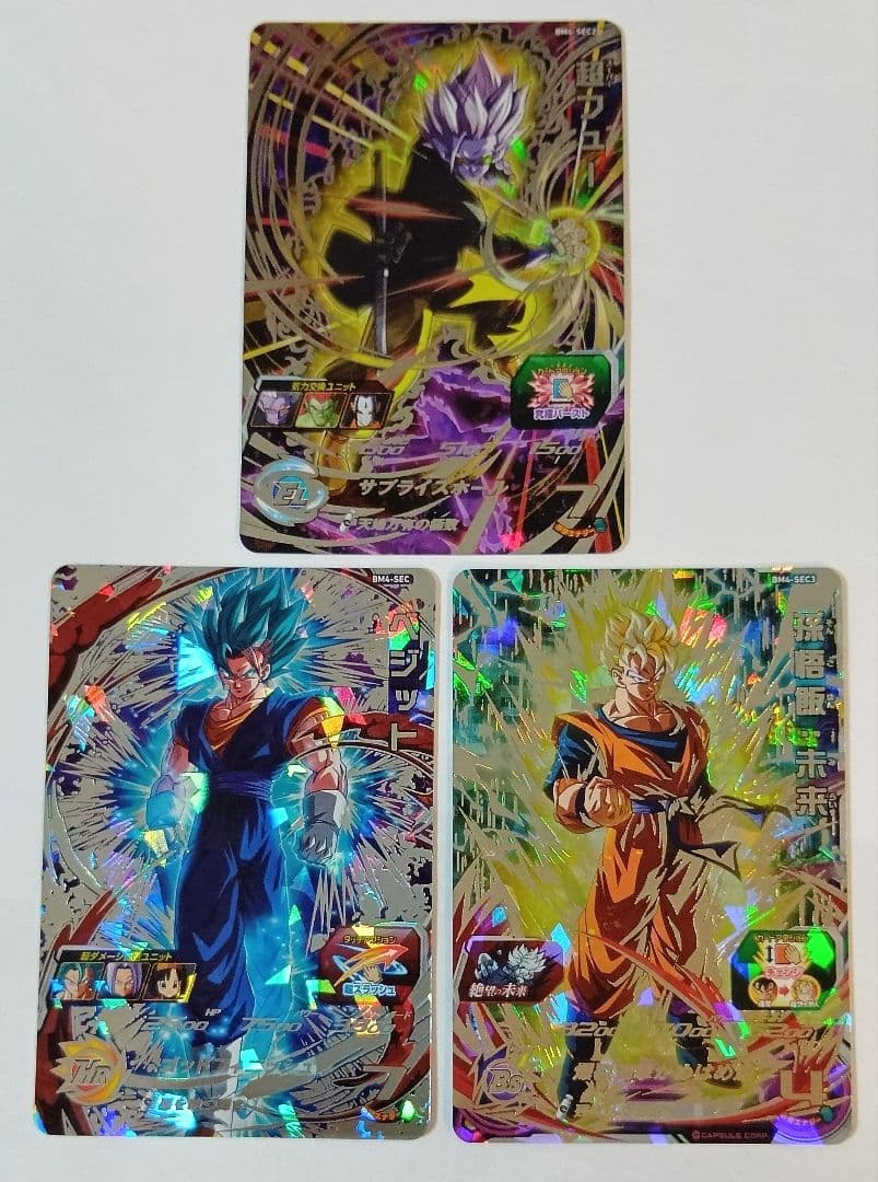 スーパードラゴンボールヒーローズ BM4弾 SEC.UR 全12種コンプ - メルカリ