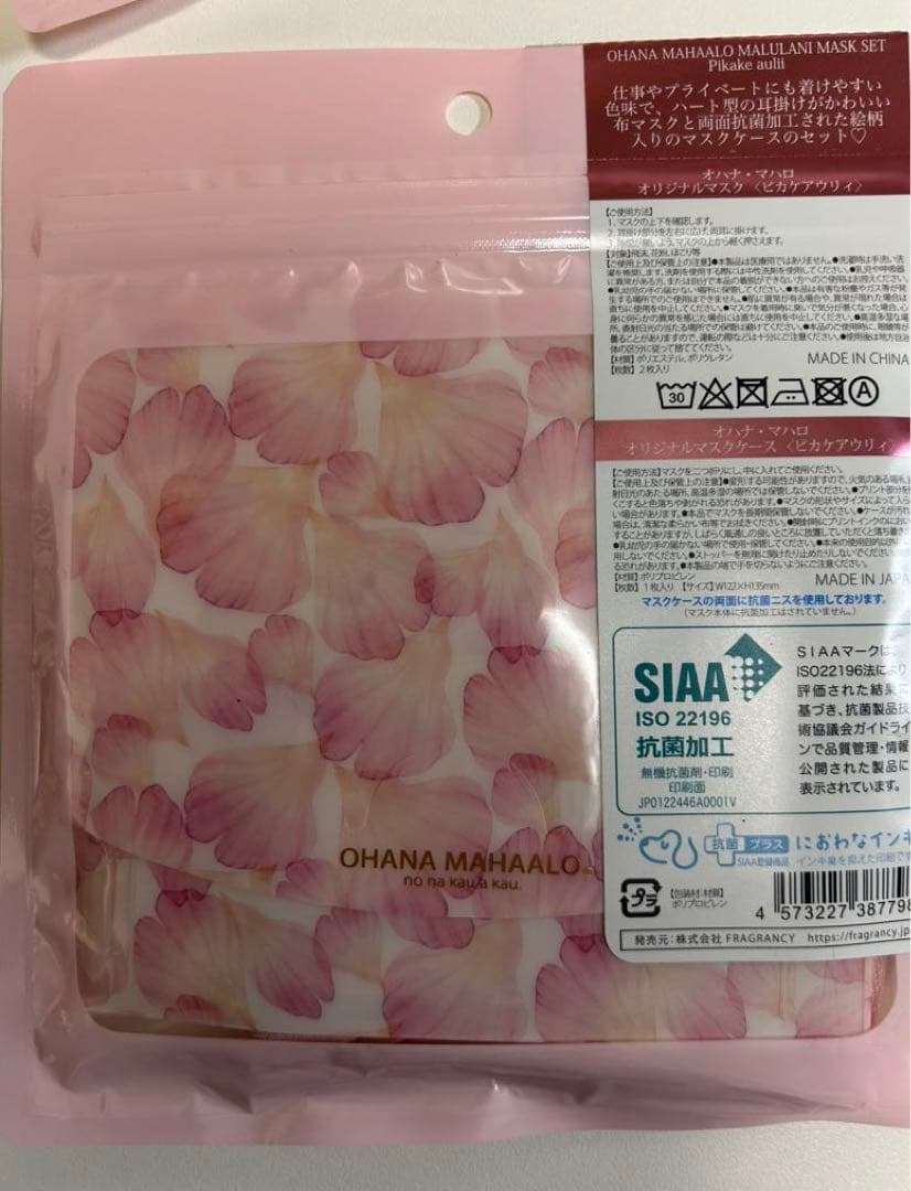 OHANA MAHAALO オハナマハロ マスク＆マスクケース 4パック - メルカリ